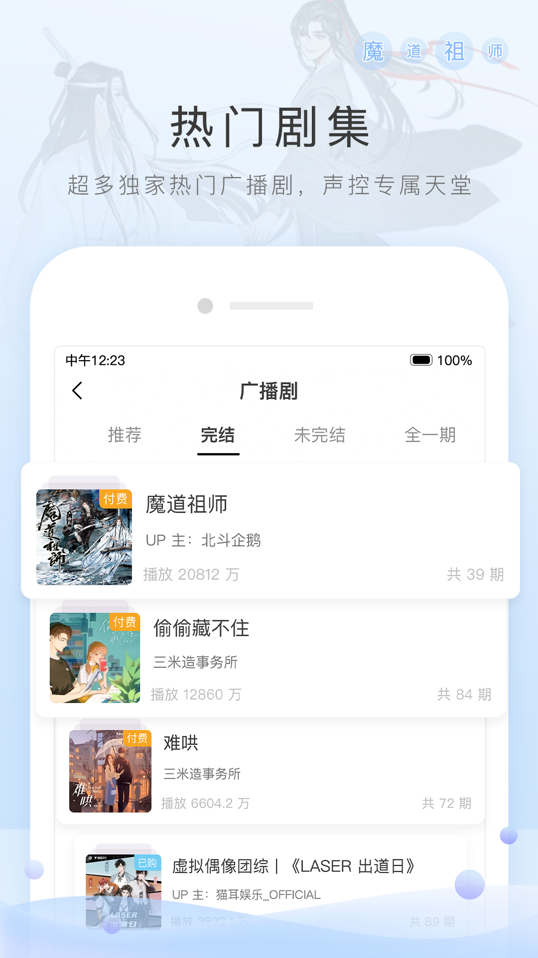 扬州谭s（四爱）截图