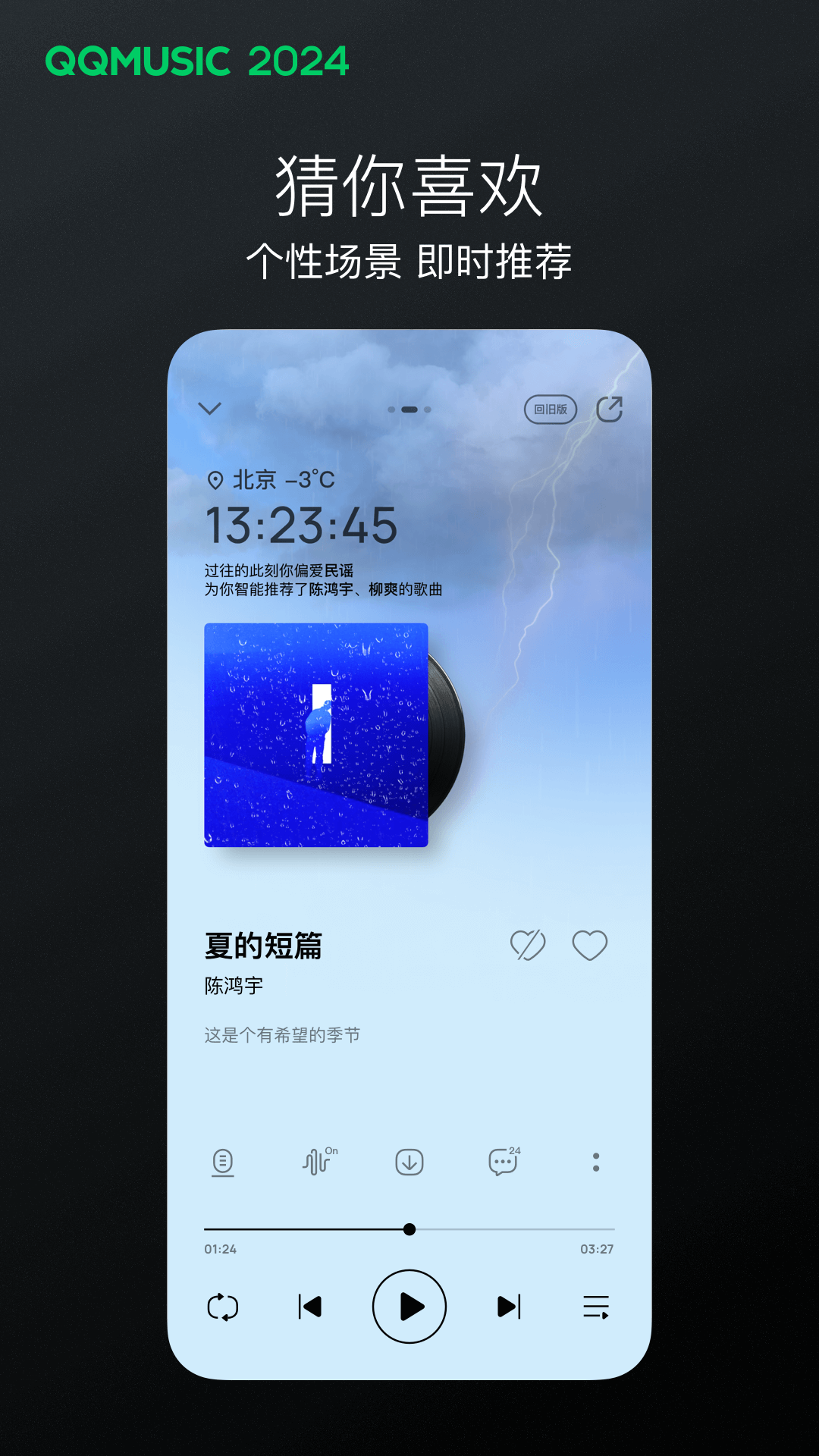 璀璨人生小女孩结局截图