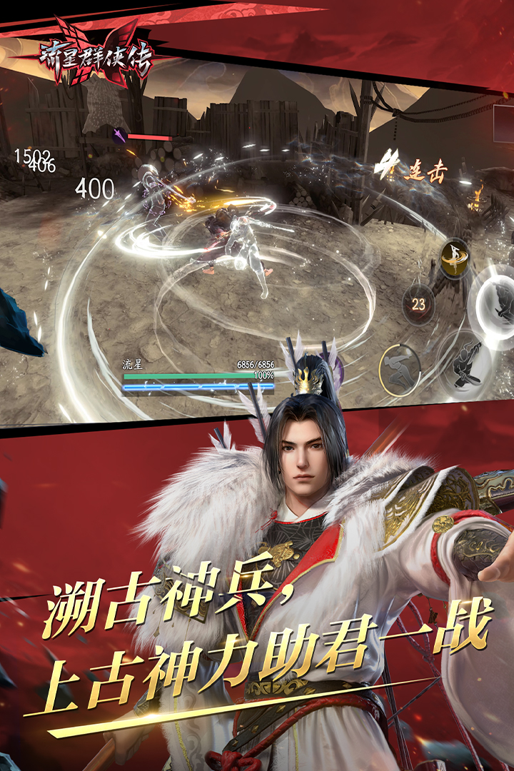 《梦幻西游》再续前缘截图
