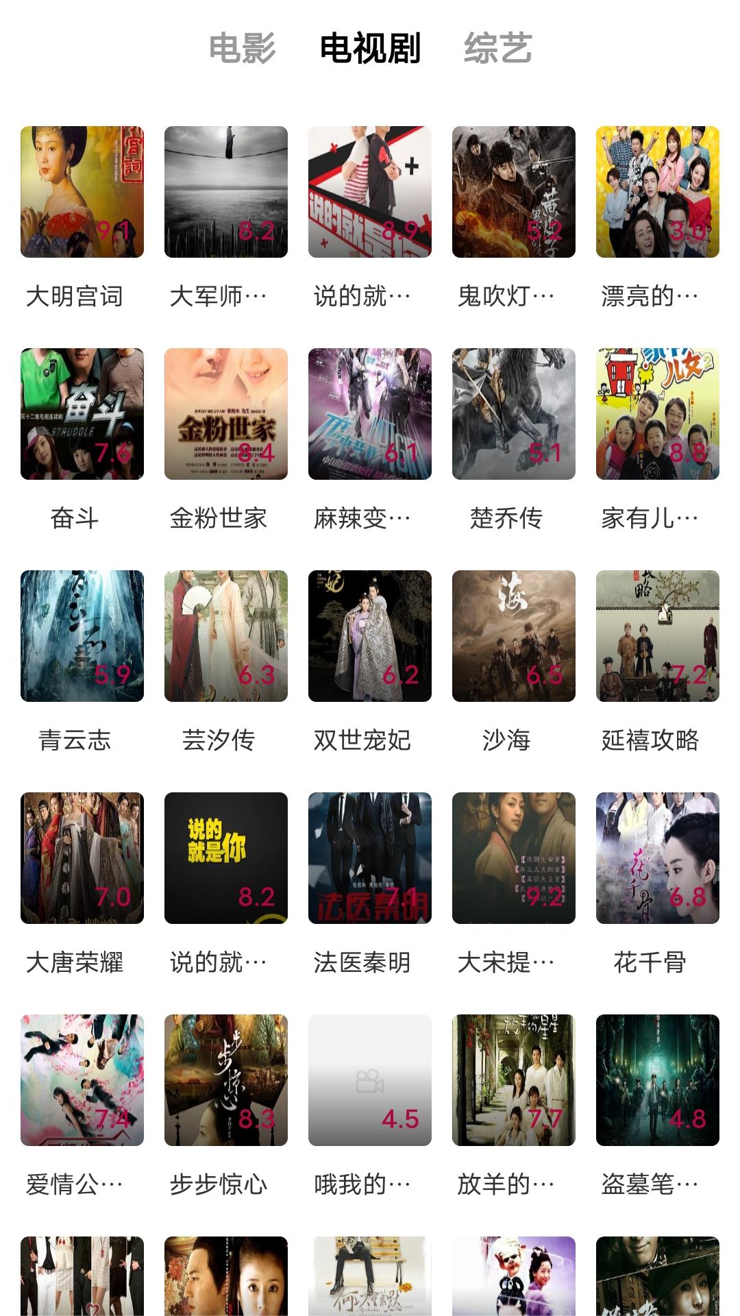 扬州谭s（四爱）截图