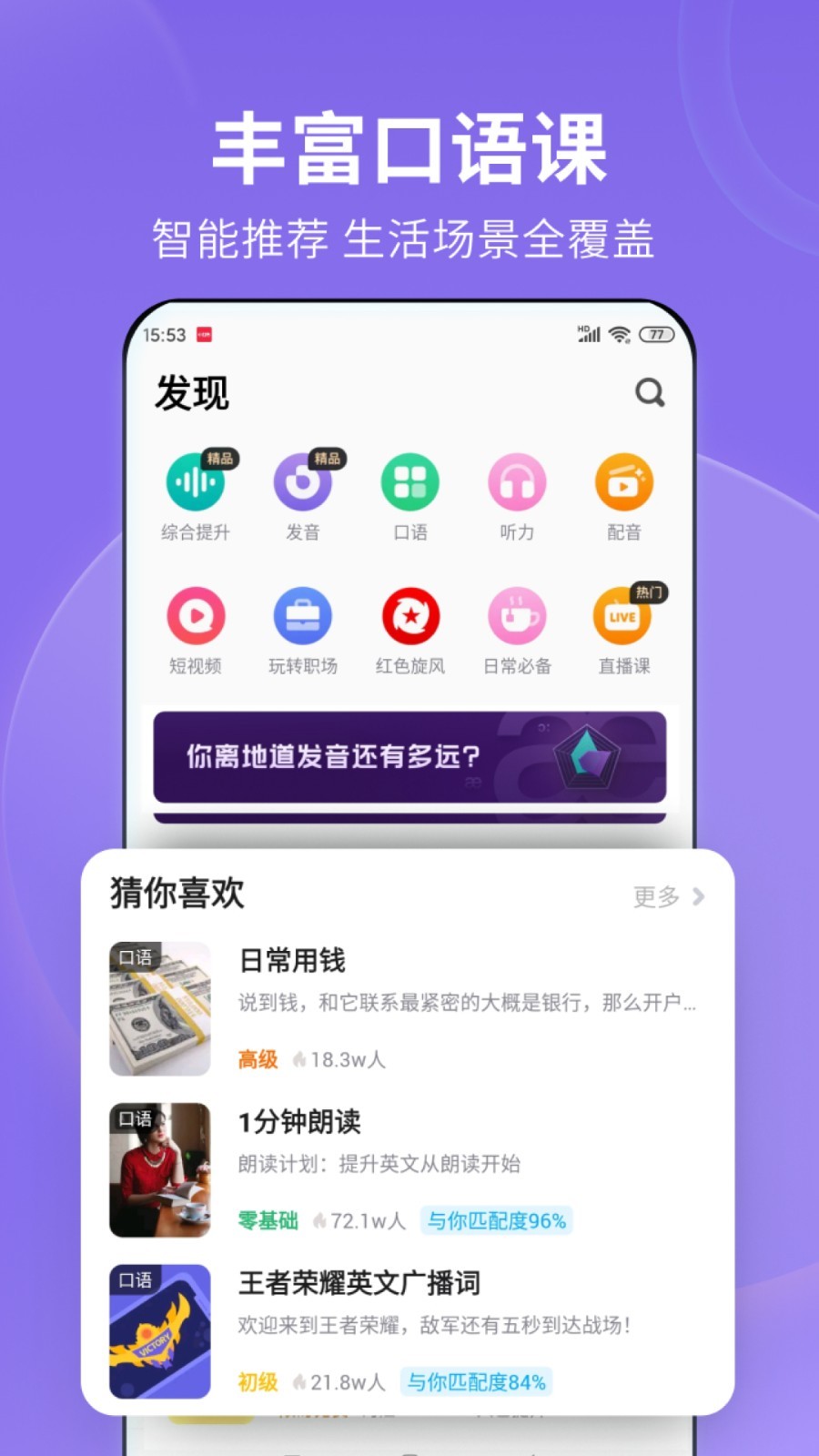 扬州谭s（四爱）截图
